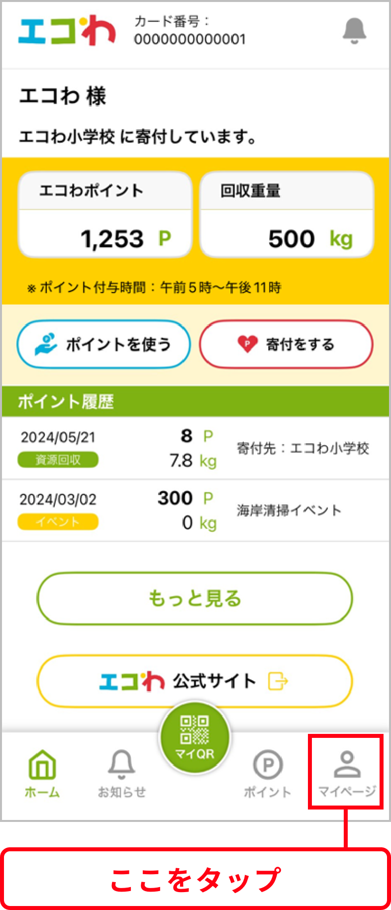 ホーム画面