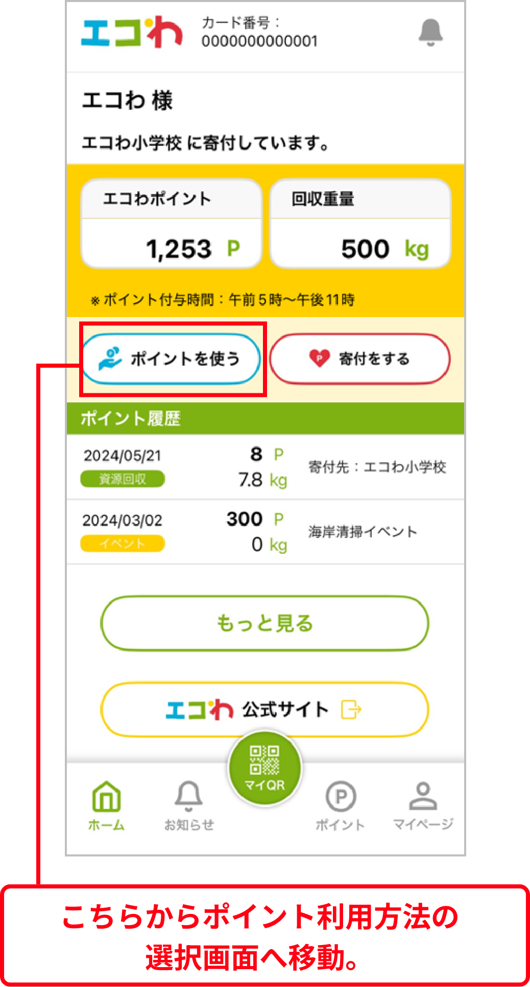 ホーム画面
