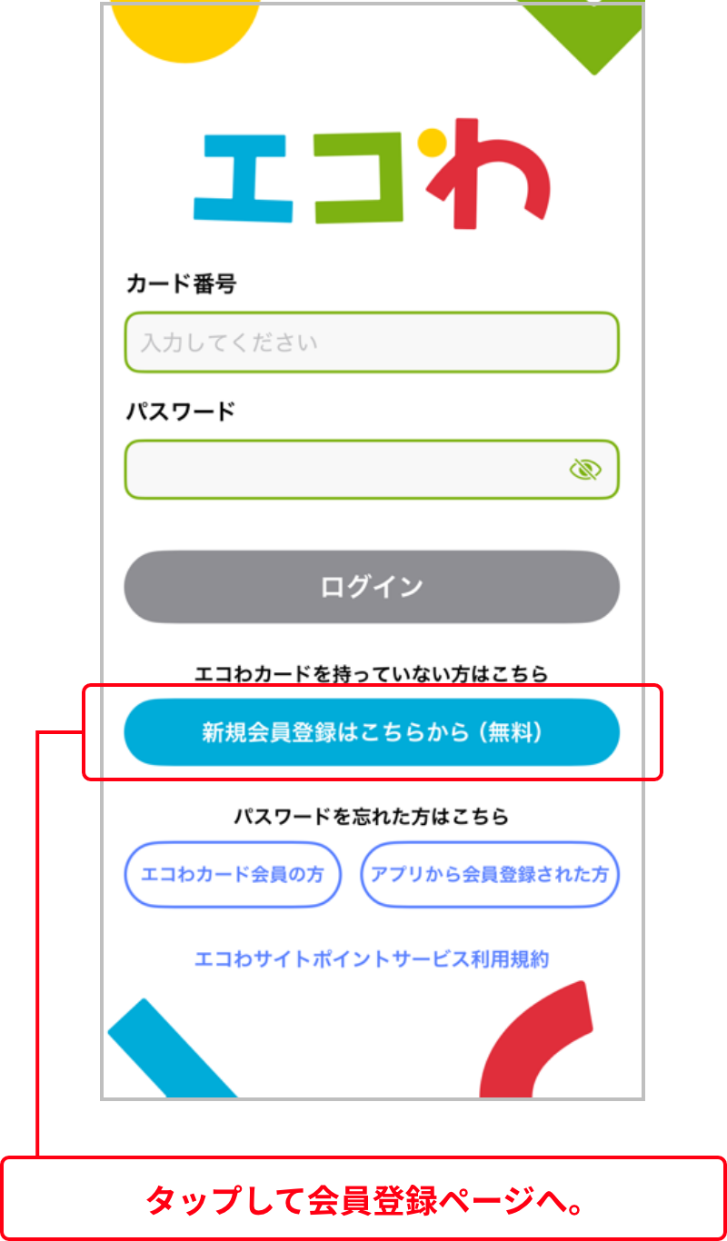 ログイン画面